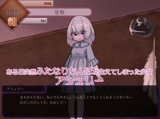 ふたなり射精管理～それを治すなんてもったいない!～ [バンカラ傾奇屋] | DLsite 同人 - R18