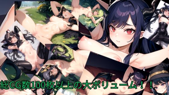 モン娘わからせRPG わからせクエスト [新築ていわん] | DLsite 同人 - R18