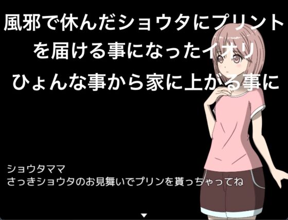 お見舞い CFNM [もっちもちのとりもち] | DLsite 同人 - R18
