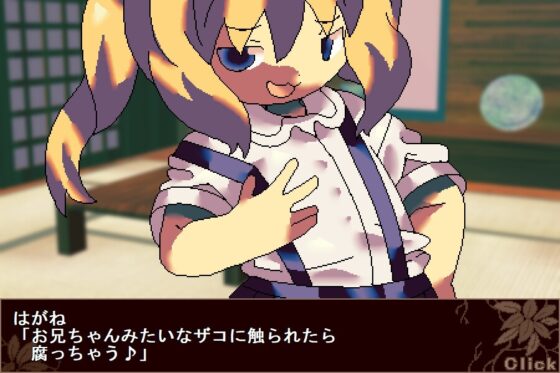 妹はちょろいメスガキ [ミニマムゲーム工房] | DLsite 同人 - R18