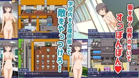 クールな戦う女子学生の学校全裸徘徊 [屋上の細道] | DLsite 同人 - R18