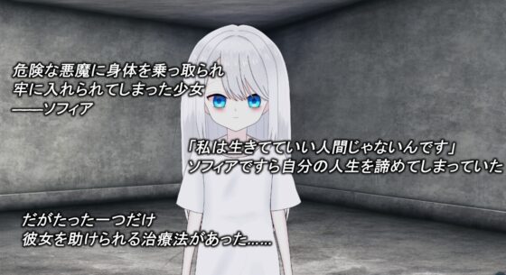 ソフィアとあくま [青色巨星] | DLsite 同人 - R18