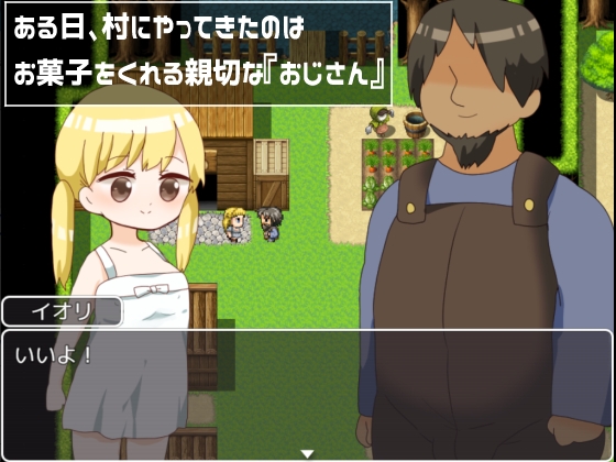 退屈な村に立ち寄った男の話 [きのこ豆腐] | DLsite 同人 - R18