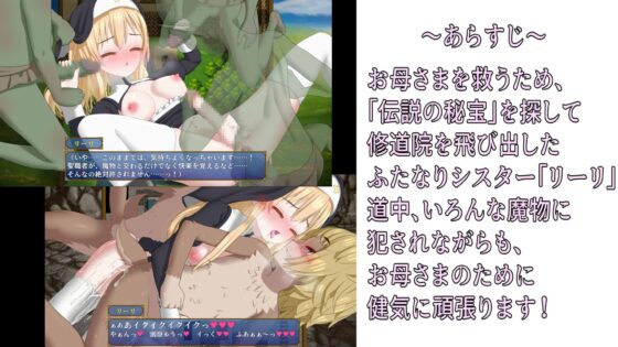 犯されるふたなり娘でシコりたいがために作った超短編ゲーム [kick tune] | DLsite 同人 - R18
