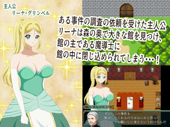 名探偵リーナと淫欲の館 [チーズ屋] | DLsite 同人 - R18