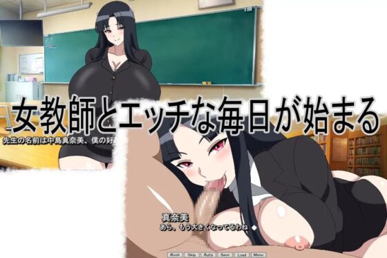 学校エロ不思議淫乱女教師 [暗い部屋] | DLsite 同人 - R18