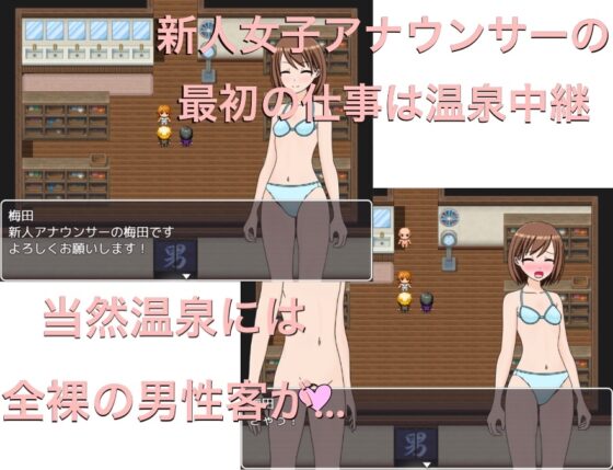 温泉から生中継でお送りしています [もっちもちのとりもち] | DLsite 同人 - R18