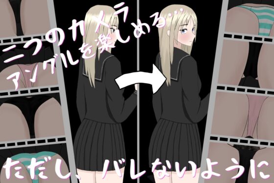 覗き見のレンズ越し～目撃した金髪のストレンジャー [PillowCase] | DLsite 同人 - R18