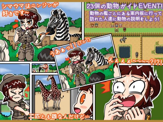 Zookeeper Mission! [Morning Explosion] | DLsite 同人 - R18