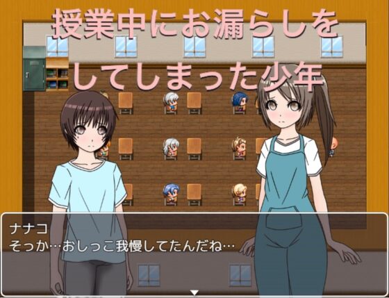 授業中にお漏らし 私が拭いてあげる [もっちもちのとりもち] | DLsite 同人 - R18