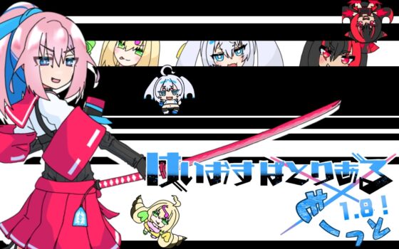 けいおすばとりある もーっと1.8! [バミューダ] | DLsite 同人 - R18