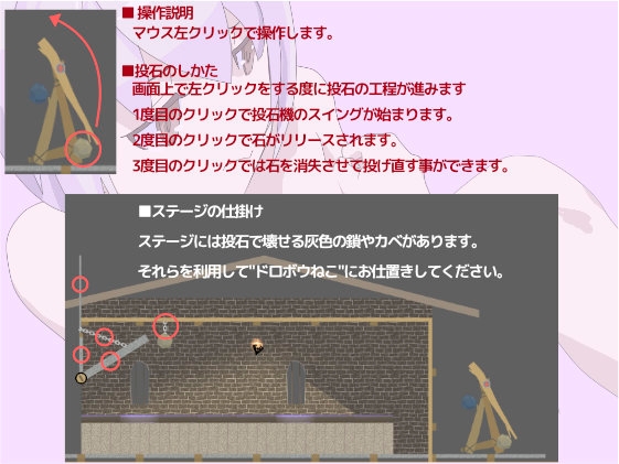 ドロボウねこに石を投げろ [ちんあなごg] | DLsite 同人 - R18