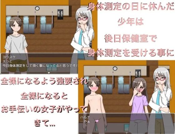 すっぽんぽんで身体測定 チン長まで測るの!? [もっちもちのとりもち] | DLsite 同人 - R18