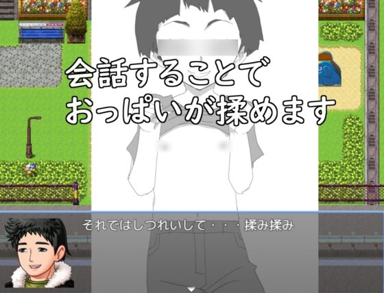 ぱい揉み公園 [浅薄工房] | DLsite 同人 - R18