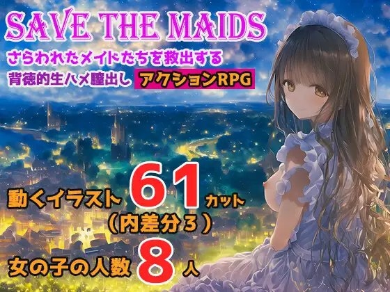Save The Maids さらわれたメイドたちを救出する背徳的生ハメ膣出しアクションRPG [オリエンタルハニー] | DLsite 同人 - R18