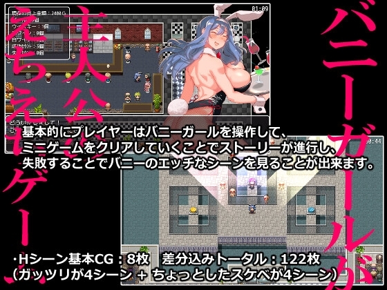 30代がはじめて作った『バニーガールが主人公のえちえちゲーム。』 [しずかなみぎわ] | DLsite 同人 - R18