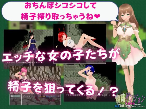 搾精ダンジョン ～捕まったらヌキヌキ搾精開始!敗北射精で天国を見せてあ・げ・る～ [Angel Heart for M] | DLsite 同人 - R18