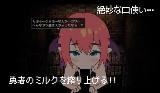 サキュバスに吸われて… [わさびめし] | DLsite 同人 - R18