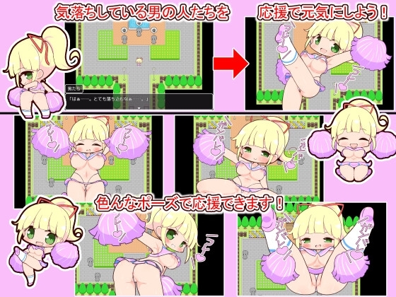 チアリーダーが応援しまくるゲーム [田中一族] | DLsite 同人 - R18