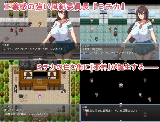 恵童廃神社の呪い ～常識改変された風紀委員長～ [コツメオッター] | DLsite 同人 - R18