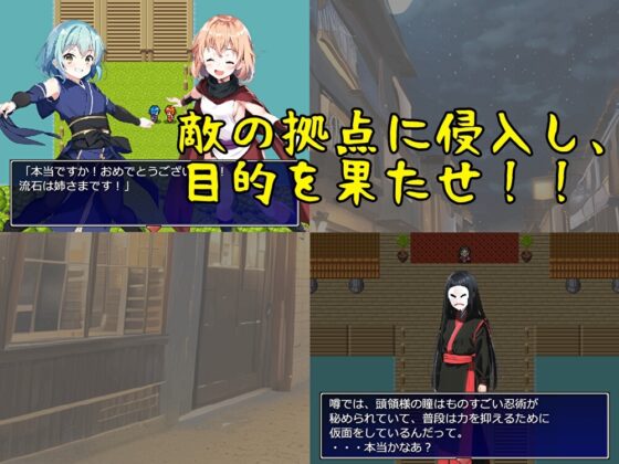 メスガキくノ一危機一髪!! [b-b] | DLsite 同人 - R18