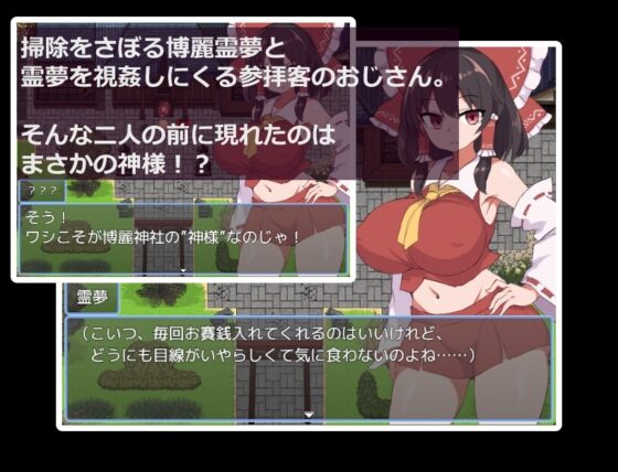 脱出!霊夢ちゃん [ツナメンタイ] | DLsite 同人 - R18