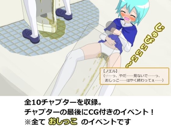 ぎりぎりダンジョンR おしがましてでもおもらしが見たい! [ぎりダン開発室] | DLsite 同人 - R18