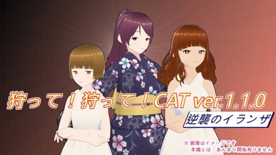 狩って!買って!CAT [べろんちょtoれろんちょ] | DLsite 同人 - R18
