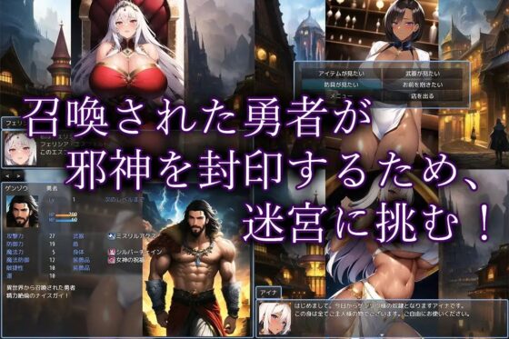 慾望地牢 [lust ham] | DLsite 同人 - R18