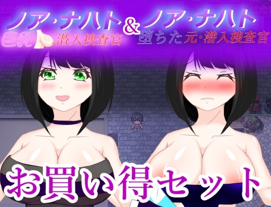 ノア・ナハトシリーズお買い得おまとめパック [鶴の庵] | DLsite 同人 - R18