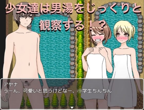 仇討の湯 男湯が女湯から丸見え!? [もっちもちのとりもち] | DLsite 同人 - R18