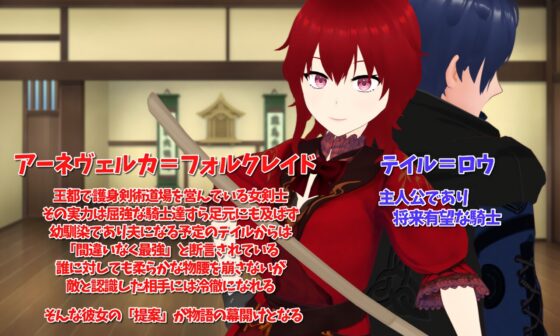 SMOLDERING 最愛の剣士が恋焦がれたモノ [唐揚げトマト] | DLsite 同人 - R18