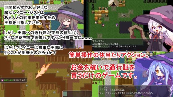魔女が生きる世界 ～魔女が走ったりお金を稼いだり別の魔女と追いかけっこしたりするお話～ [灯穂庭園] | DLsite 同人 - R18