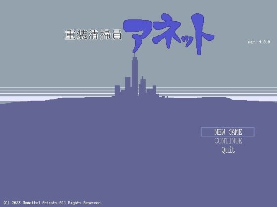 重装清掃員アネット [Numettel Artists] | DLsite 同人 - R18