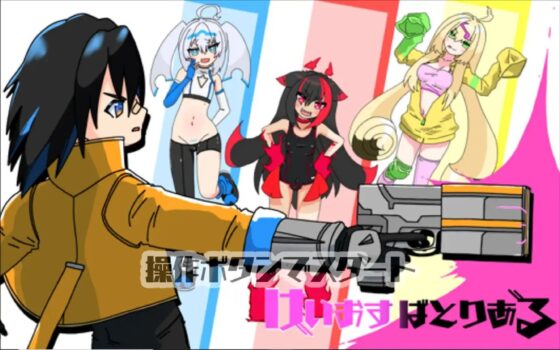 けいおすばとりある [バミューダ] | DLsite 同人 - R18