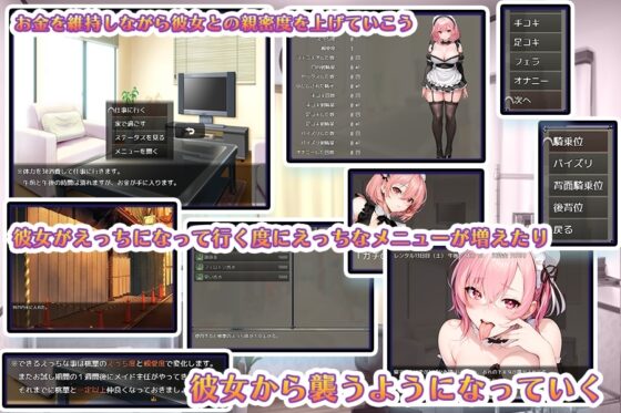 レンタルメイドサービス 住み込みデリヘルメイド桃華 [ワンランク上の男] | DLsite 同人 - R18
