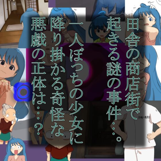 迷子の子羊と尾上さん [BBTS] | DLsite 同人 - R18