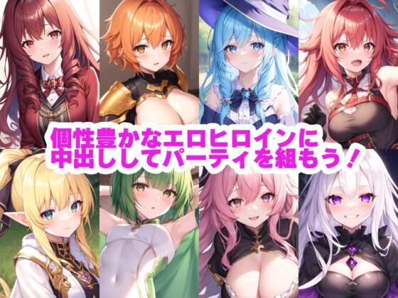 【アクションRPG】中出しワルキューレ [そくぱこそふと] | DLsite 同人 - R18