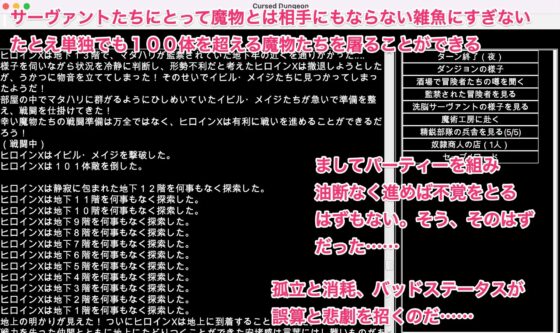 FGO[亜種特異点]陵辱調教迷宮〜敗北女傑が堕ちていくその先〜 [幻灯摩天楼] | DLsite 同人 - R18