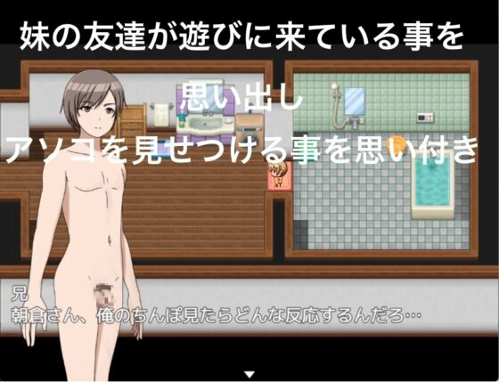 風呂上がりの俺 リビングには妹の友達 [もっちもちのとりもち] | DLsite 同人 - R18
