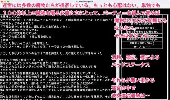 陵辱異種姦ダンジョン〜全てを失ったオンナたちの惨めな末路〜 [幻灯摩天楼] | DLsite 同人 - R18