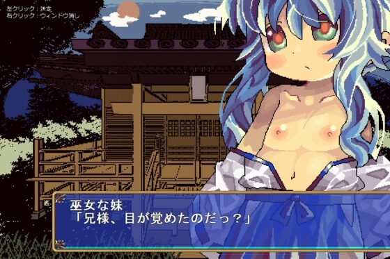 妹はあまあま孕ませされたい症候群 [ミニマムゲーム工房] | DLsite 同人 - R18