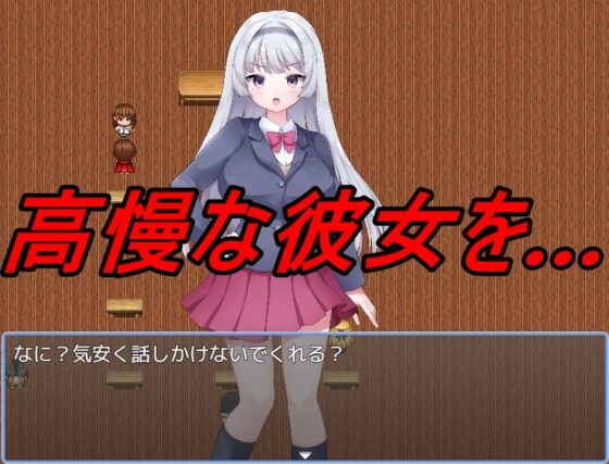 催眠能力で高慢な優等生を犯す [えちえちあいらんど] | DLsite 同人 - R18