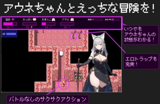 アウネのエロトラップダンジョン [魔族の商人] | DLsite 同人 - R18