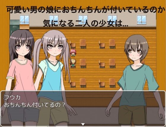 可愛い男の娘に本当におちんちんが付いてるか確認してみた [もっちもちのとりもち] | DLsite 同人 - R18