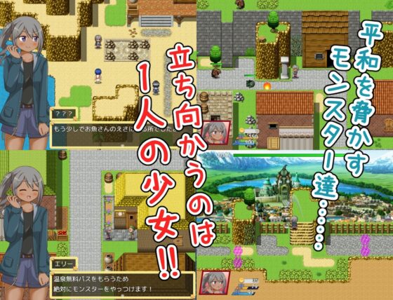 石切り戦姫エリー [屋上の細道] | DLsite 同人 - R18