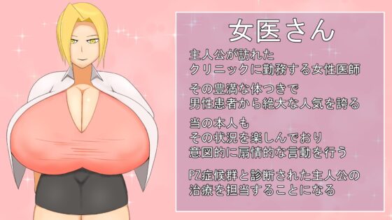 挟射クリニック [ラットシール] | DLsite 同人 - R18