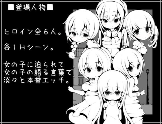 ただ旅人が旅先でたびたびエッチな目に遭う物語たぶん01 [らびっとだっしゅ] | DLsite 同人 - R18