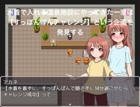 すっぽんぽんチャレンジ 隠さなければ金一封!? [もっちもちのとりもち] | DLsite 同人 - R18