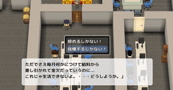 Escape Office [Meeyeah] | DLsite 同人 - R18